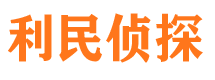 迎江寻人公司